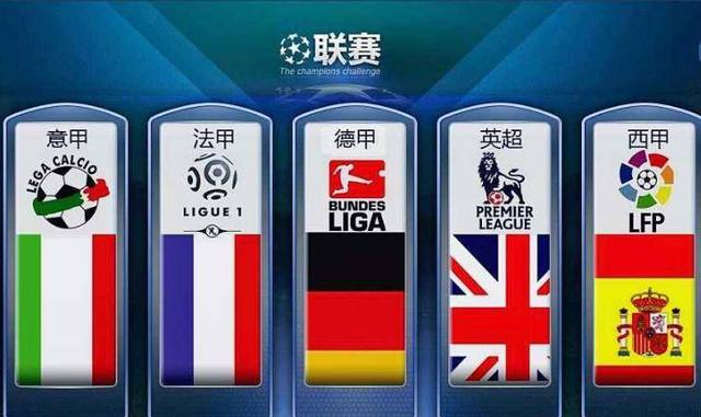 队实力上的 队实力上的