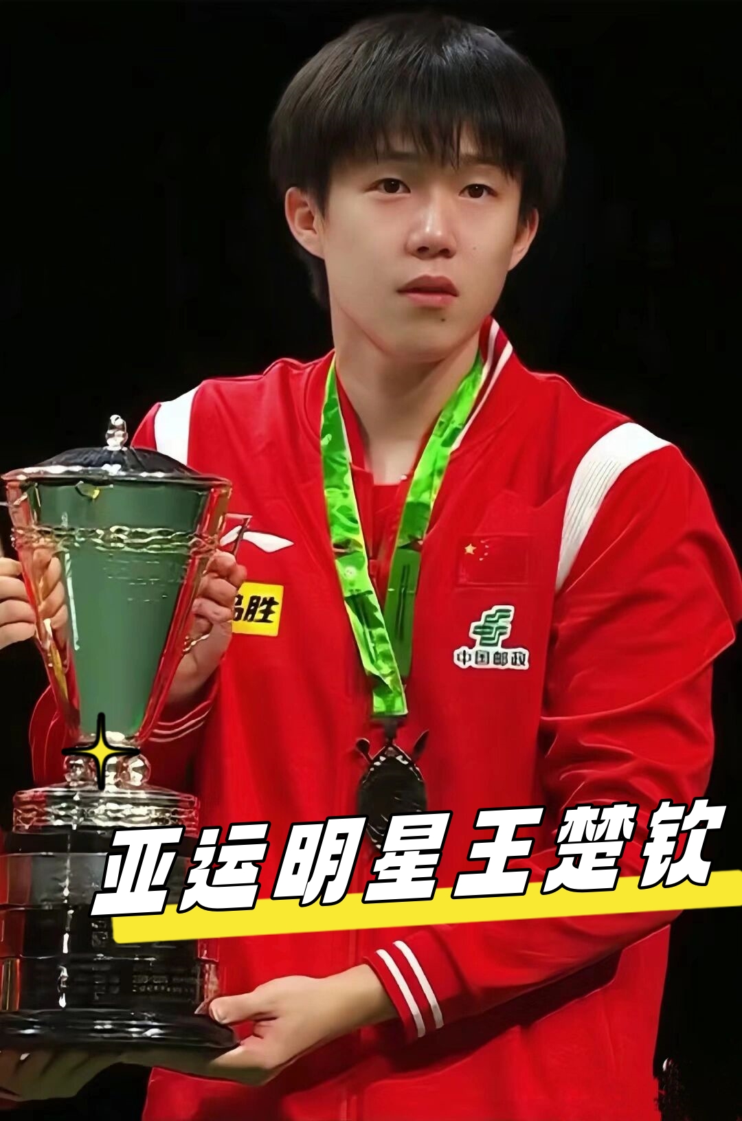 会的球员来 会的球员来